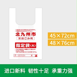 北九州购物袋