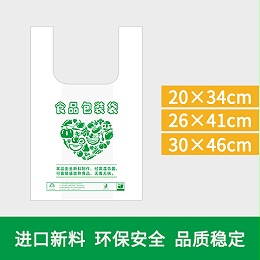 心形食品包装袋