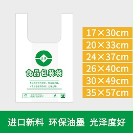 食品包装袋