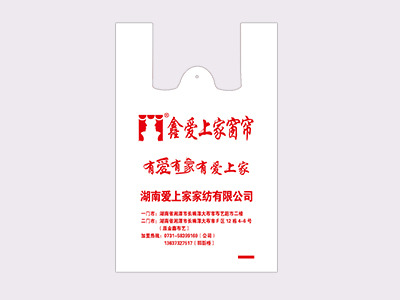 开元最新官网
塑料-湖南爱上家家纺有限公司定制塑料袋