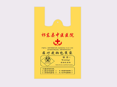 医疗垃圾袋定制—祁东县中医医院选择了开元最新官网
塑料
