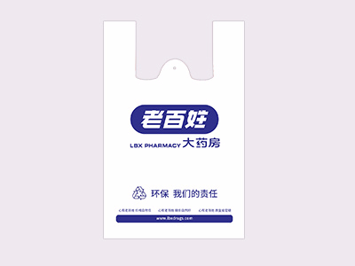 药房打包袋定制请找湖南开元最新官网
塑料