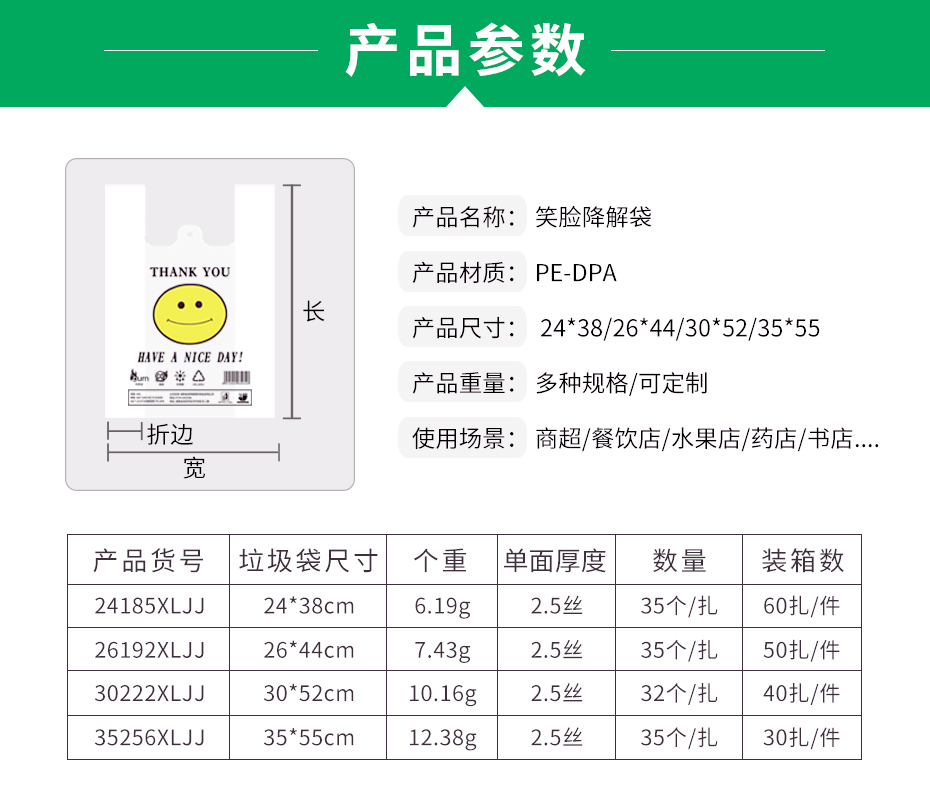 全生物降解袋现货_01
