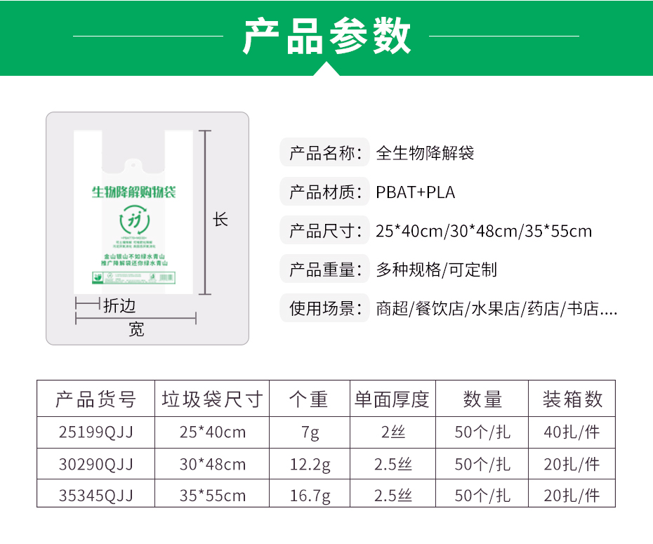 全生物降解袋现货_01