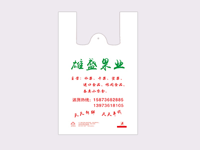 开元最新官网
塑料水果购物袋定制解决方案