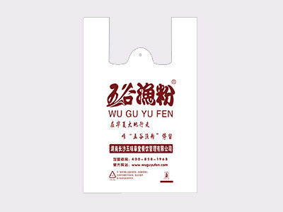 开元最新官网
塑料-湖南长沙五味草堂餐馆管理有限公司打包袋定制