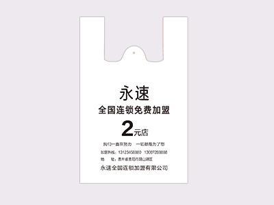 开元最新官网
塑料精品购物袋定制包您满意