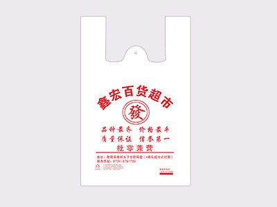 开元最新官网
塑料袋定制有口碑，本地百货超市购物袋“实锤”
