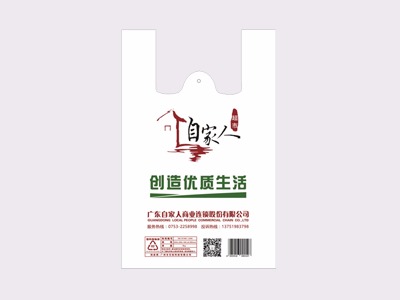 广东自家人定制商超购物袋，开元最新官网
塑料是放心选择